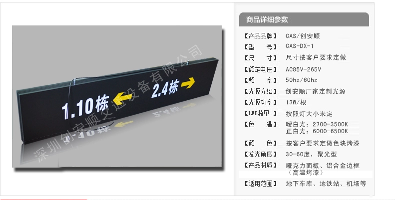 如何購買優(yōu)質(zhì)指示牌燈箱？（指示牌燈箱）