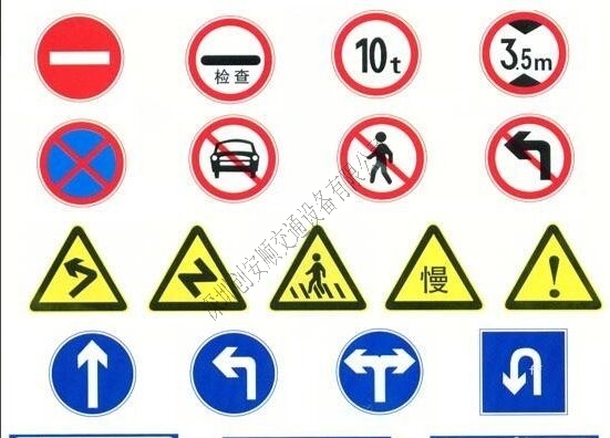 駕考常識(shí)：如何辨識(shí)交通標(biāo)牌？
